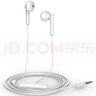 華為原裝AM116有線(xiàn)手機耳機適用于Mate9 10P9P10P 榮耀V9V10PlayNova線(xiàn)控帶麥安卓手機3.5mm圓孔 標準版AM115半入耳式耳機塑料款 曬單實(shí)拍圖