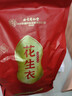 同仁堂紅皮花生衣510g搭升血花生衣皮升不破壁血小板補血即飲媽媽母親 曬單實(shí)拍圖
