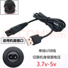 適用志高寵物電推剪ZG-F1198充電器貓狗剃毛器適配USB電源線(xiàn)配件 適配志高寵物推子充電線(xiàn)5V 曬單實(shí)拍圖