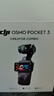 大疆 DJI Osmo Pocket 3 全能套裝 一英寸口袋云臺相機 OP靈眸手持數碼相機 旅游vlog 便攜美顏攝像 曬單實(shí)拍圖