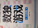 數(shù)獨(dú)游戲：六宮格 入門到精通階梯訓(xùn)練 填字游戲數(shù)字排列 兒童小學(xué)生一二三四五六年級(jí) 培養(yǎng)數(shù)學(xué)邏輯思維判斷力 綠色印刷附帶答案暑假作業(yè) 一升二暑假銜接 小升初暑假銜接 曬單實(shí)拍圖