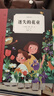 奇想文庫：國際經(jīng)典小學(xué)生閱讀能力養成分級讀物第二輯（平裝8冊）小學(xué)生課外閱讀，二三四五六年級必讀課外書(shū)省錢(qián)卡 曬單實(shí)拍圖