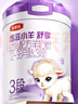 伊利金領(lǐng)冠悠滋小羊舒享羊奶粉【生羊乳】3段(1-3歲)700g*6 曬單實拍圖