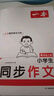 一本小學(xué)數學(xué)計算題四年級上冊BS北師版 2025秋練透口算筆算應用算同步教材提優(yōu)拓展拍照批改 曬單實(shí)拍圖