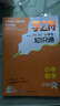 【官方正品】學(xué)之舟小學(xué)知識通數(shù)學(xué)手冊張老師推薦雪峰2025新版語文數(shù)學(xué)英語初中知識點匯總大全六年級小升初知識點匯總大集結(jié)1-6年級全國人教蘇教北師通用配套教材課外工具書旗艦店 【小學(xué)7冊】語數(shù)英+詩詞 曬單實拍圖
