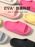 樸西EVA踩屎感厚底拖鞋女士居家室內(nèi)情侶拖鞋男 淺粉 35-36  曬單實(shí)拍圖