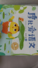 學(xué)而思 摩比愛(ài)語(yǔ)文小班萌芽篇（全4冊）3-4歲兒童識字啟蒙幼小銜接拼音 幼兒園益智繪本趣味配套音視頻 曬單實(shí)拍圖