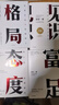 吳軍作品  富足+見(jiàn)識(shí)+態(tài)度+格局+ 脈絡(luò) 吳軍著 吳軍人生進(jìn)階系列 中信出版社新華書店正版圖書套裝單本自選 吳軍人生進(jìn)階系列之：套裝 共4本 正版 曬單實(shí)拍圖