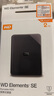 西部數(shù)據(jù)（WD）2TB 移動(dòng)硬盤(pán) USB3.0 SE系列 2.5英寸 機(jī)械硬盤(pán) 筆記本電腦外接 外置存儲(chǔ)辦公 大容量家庭存儲(chǔ) 曬單實(shí)拍圖