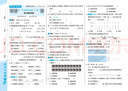 53天天練小學(xué)數(shù)學(xué)四年級上冊BSD北師大版2025秋季含參考答案贈測評卷五三天天練5 3天天練5.3學(xué)霸培優(yōu)5+3 曬單實拍圖