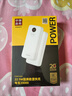 品勝3C認(rèn)證充電寶 可上飛機(jī) 超級(jí)快充22.5W圓屏數(shù)顯2萬毫安大容量充電寶移動(dòng)電源蘋果16華為小米安卓 云初白【2萬毫安|圓屏數(shù)顯|22.5W】 曬單實(shí)拍圖