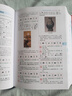 新華大字典第3版彩色本+錯題本商務(wù)出版中小學(xué)生語(yǔ)文閱讀理解寫(xiě)作文成語(yǔ)漢字常用工具書(shū) 可搭新華字典12版現代漢語(yǔ)詞典第7版2025最新版古代漢語(yǔ)常用字字典第6版牛津高階英漢雙解10版 曬單實(shí)拍圖