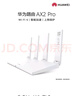 華為路由AX3 雙頻合一 自動優(yōu)選 wifi6/多連不卡無線家用穿墻/AX3000/高速千兆路由器 曬單實(shí)拍圖