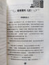 福爾摩斯探案全集正版8冊 適合7-9-12-15歲閱讀的探案解謎 培養(yǎng)孩子思維能力課外書 【1冊】隨機(jī)1本 曬單實(shí)拍圖