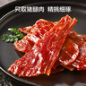 京東京造原切豬肉脯500g 特級0添加防腐劑高蛋白高肉干休閑零食 曬單實(shí)拍圖