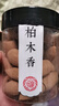福澤天下三味倒流香檀香沉香塔香熏香倒流香粒香薰 120粒配倒流香爐 曬單實(shí)拍圖