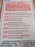 26大連理工大學(xué)考研816材料力學(xué)大工車(chē)輛工程航空工程力學(xué)真題 全套套餐 紙質(zhì)書(shū)四冊贈全套電子資料和視頻課程 曬單實(shí)拍圖