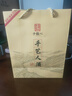 手藝人酒 茅香陳釀8 53度醬香型白酒 整箱六瓶 送禮自飲宴請性價比白酒 53%vol 500mL 2瓶 （實發(fā)2瓶） 曬單實拍圖