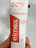 ELMEX艾美適抗敏感牙膏進(jìn)口專(zhuān)效護(hù)齦舒緩牙齒敏感清新口氣修護(hù)牙釉質(zhì) 曬單實(shí)拍圖