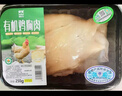 湘佳 有機雞胸肉250g 曬單實(shí)拍圖