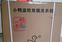 小鴨牌洗衣機半自動雙桶雙缸家用大容量小型租房宿舍波輪脫水甩干兩用雙杠省電老式強動力易操作以舊換新 8.5公斤【洗5.5+脫3.0｜強勁電機全國聯(lián)?！?曬單實拍圖