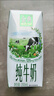 孕婦牛奶低脂高鈣無(wú)糖長(cháng)胎不長(cháng)肉純優(yōu)質(zhì)乳蛋白學(xué)i生早餐年貨送禮 金典純牛奶200·ml*24盒 曬單實(shí)拍圖