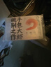 袁記味享x鮮京采 袁記云餃鮮蝦蟹籽三拼云吞拼盤(pán)24顆500g鮮肉早餐餛飩 曬單實(shí)拍圖