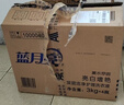 藍月亮洗衣液機洗套裝亮白增艷 薰衣草香 16斤：亮白3kg*2+亮白1kg*2 曬單實(shí)拍圖