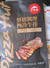 必勝客必勝優(yōu)選 整切牛排分享裝1440g 西冷180g*4+肋眼180g*4 七夕禮物 曬單實(shí)拍圖