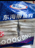 GUO LIAN國聯(lián) 東海帶魚(yú)段2.4斤 去頭去尾 國產(chǎn)深海魚(yú)家庭聚餐海鮮水產(chǎn)生鮮 曬單實(shí)拍圖