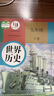 【新華書店正版】2026中考 提前預(yù)習(xí) 人教版初中9九年級下冊歷史書課本初中初三3九下冊歷史書課本教科書人教部編版九年級下冊九世界歷史教材 【備戰(zhàn)中考】九年級下冊歷史課本 曬單實(shí)拍圖