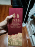 茅臺 1935 醬香型白酒 53度 500ml 單瓶裝（新老包裝隨機發(fā)貨） 曬單實(shí)拍圖