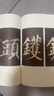 全2冊 細(xì)讀黃庭堅(jiān)書法+細(xì)讀弘一書法 高清配圖、傳世作品，深度解讀宋代視野下的黃庭堅(jiān) 上海書畫出版社 細(xì)讀弘一書法+細(xì)讀黃庭堅(jiān)書法 2冊 曬單實(shí)拍圖