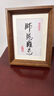 梵喜萊教師節禮物手寫(xiě)書(shū)法擺件送男女老師實(shí)用有紀念意義高檔手工精致 師恩難忘【加厚實(shí)木框】-純手寫(xiě) 7寸（21cm*15.9cm） 曬單實(shí)拍圖