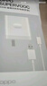 OPPOSUPERVOOC 100W 超級閃充充電器（套裝） 適配 華為小米一加OPPO手機(jī)充電器 京東自營 曬單實拍圖