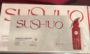 素說(shuō)美麗SUSHUO精純膠原蛋白面膜保濕抗皺緊致面膜女 膠原面膜1盒 曬單實(shí)拍圖