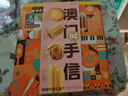 濠潤坊手信中秋節日伴手禮幸福什錦糕點(diǎn)禮盒506g蛋卷鳳梨酥曲奇點(diǎn)心下午茶 曬單實(shí)拍圖