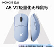 邁從（MCHOSE）A5 V2 Ultra無線鼠標(biāo) 游戲鼠標(biāo) 有線/2.4G/藍(lán)牙三模 電競(jìng)可充電長(zhǎng)續(xù)航PAW3395輕量化設(shè)計(jì) A5 V2 Ultra 幻海藍(lán) 曬單實(shí)拍圖