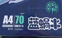 APP  金光APP （藍蝸牛）A4/70g 復印紙 順滑不易卡紙雙面打印紙A4紙整箱 500張/包 5包/箱（2500張） 曬單實(shí)拍圖