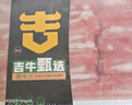 國產(chǎn)原切肥牛卷1kg 曬單實(shí)拍圖