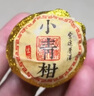 茶葉胖東來(lái)超市茶葉店2025新茶自己喝新會(huì )小青柑正山金駿眉紅茶鳳凰單樅太平猴魁漳平水仙明前龍井特級芽 新會(huì )小青柑 500克裝（配手提袋） 京東自有品牌茶葉2025新茶特級另有禮盒裝 曬單實(shí)拍圖