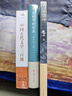 崇禎傳（明史學(xué)家陳梧桐的絕筆之作 深耕明史兩端 前述朱元璋 后著(zhù)崇禎帝） 曬單實(shí)拍圖