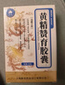 [護君] 黃精贊育膠囊 0.31g*48粒/盒 5盒裝 曬單實(shí)拍圖
