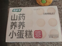 七小七山藥養(yǎng)養(yǎng)小蛋糕275g/箱 0添加寶寶零食營養(yǎng)食品早餐面包 源頭直發(fā) 曬單實(shí)拍圖