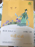 田螺姑娘 中國民間故事精選 人教版快樂(lè )讀書(shū)吧五年級上冊 曹文軒、陳先云主編 語(yǔ)文教科書(shū)配套書(shū)目 曬單實(shí)拍圖