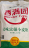 香滿園 面粉 中筋粉 美味富強(qiáng)小麥粉 10斤 包子餃子饅頭餅手搟面 曬單實(shí)拍圖