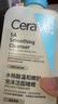 適樂膚（CeraVe）水楊酸嫩膚潔面啫喱236ml去角質(zhì)黑頭清潔毛孔男女洗面奶七夕禮物 曬單實(shí)拍圖