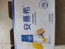 伊利安慕希芒果百香果風(fēng)味酸牛奶230g*10瓶 中秋送禮盒裝 5月產(chǎn) 曬單實(shí)拍圖
