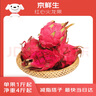 京鮮生 紅心火龍果超大果6粒裝 單果400g 凈重4.8斤禮盒 生鮮水果 曬單實(shí)拍圖
