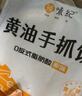 悅味紀 黃油手抓餅1kg 10張  安佳 0反式脂肪酸 煎餅卷餅 兒童早餐速食 曬單實(shí)拍圖